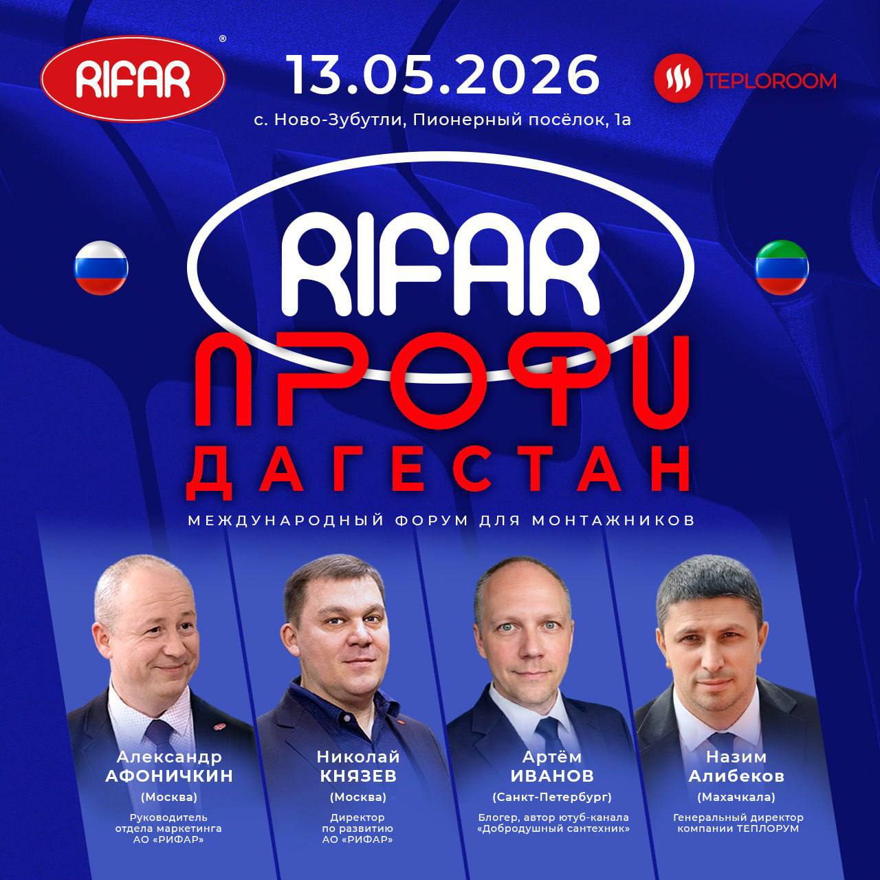 RIFAR ����� � ���������