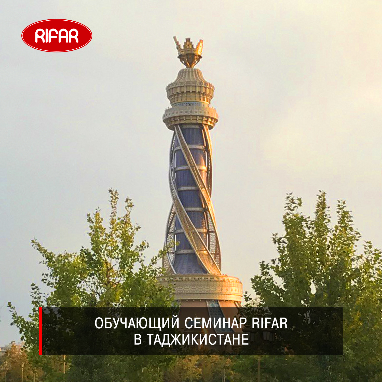   RIFAR  