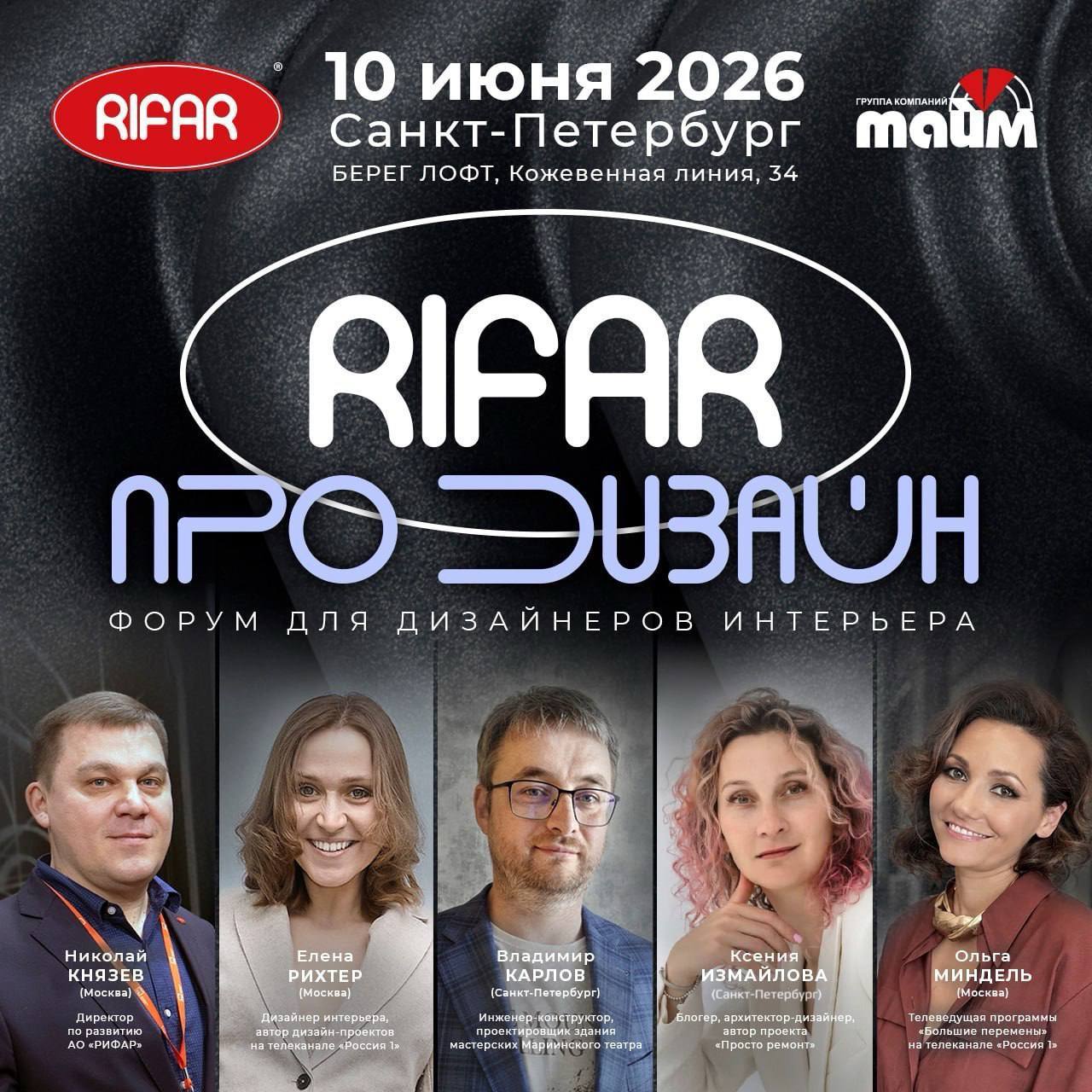 RIFAR ��� ������ � �����-����������!