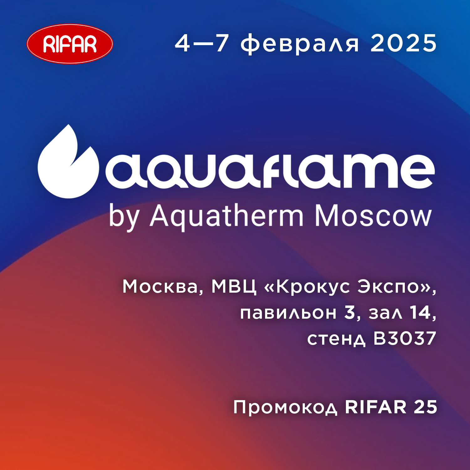 RIFAR    Aquaflame by Aquatherm Moscow 2025