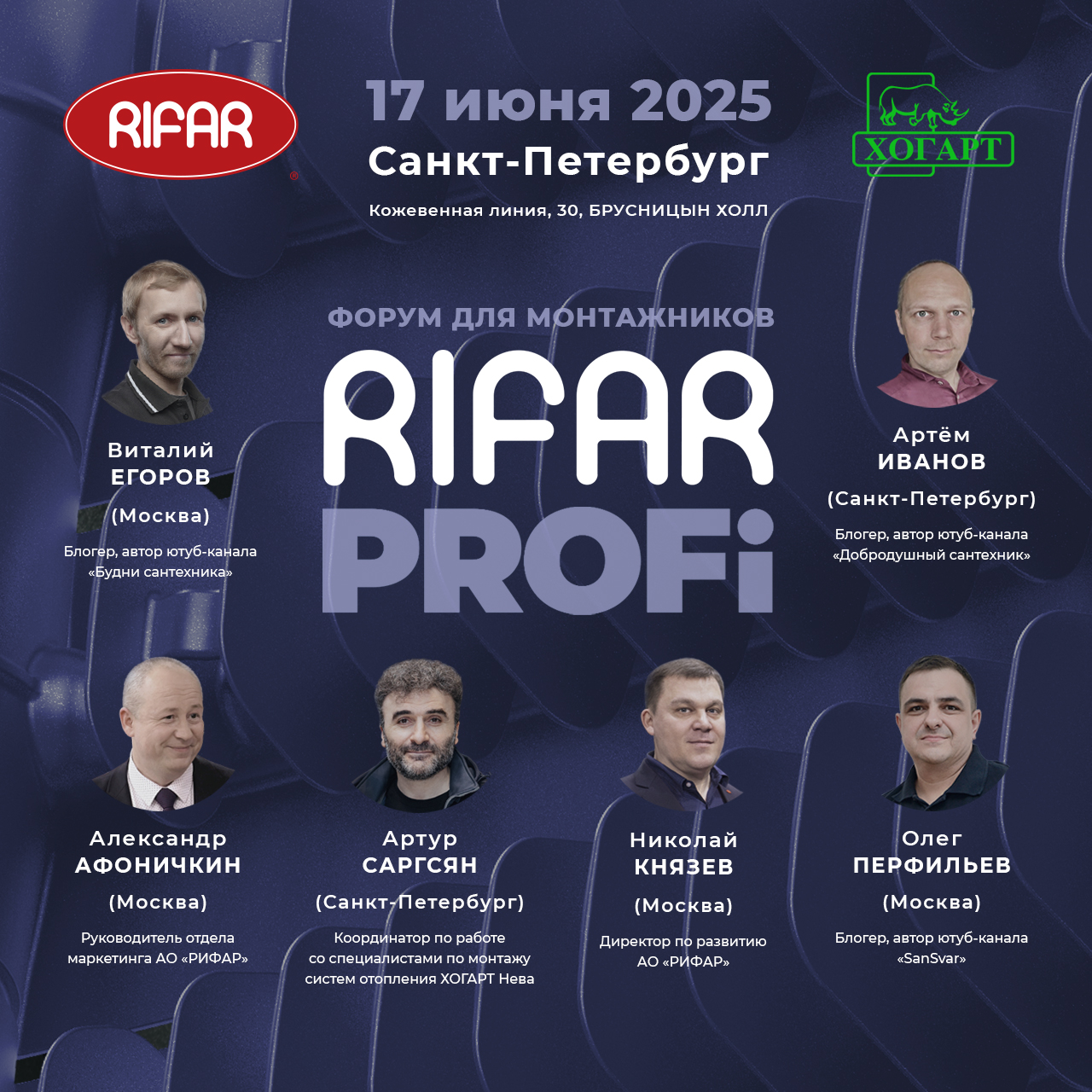    RIFAR PROFi  -