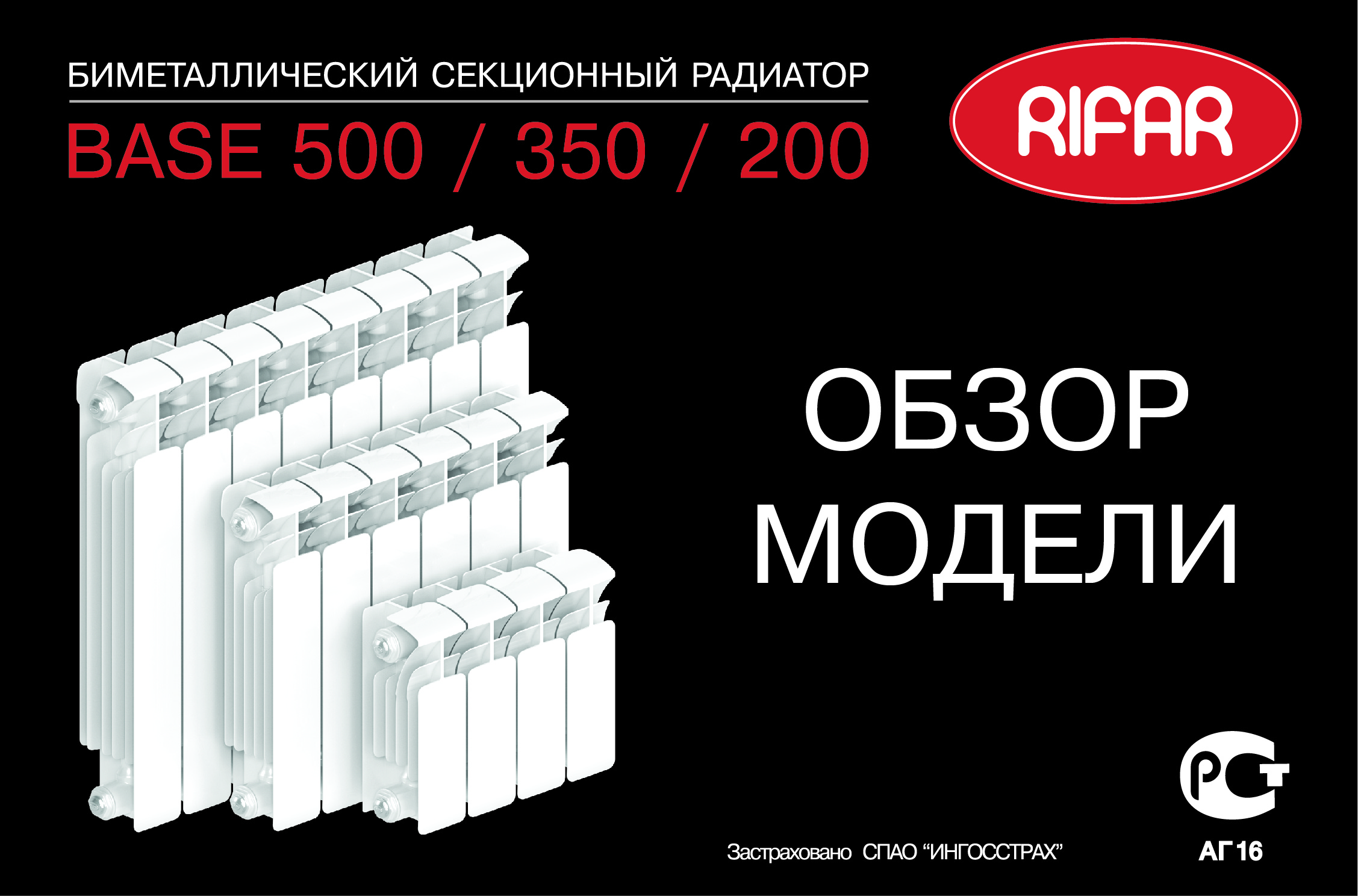    RIFAR BASE