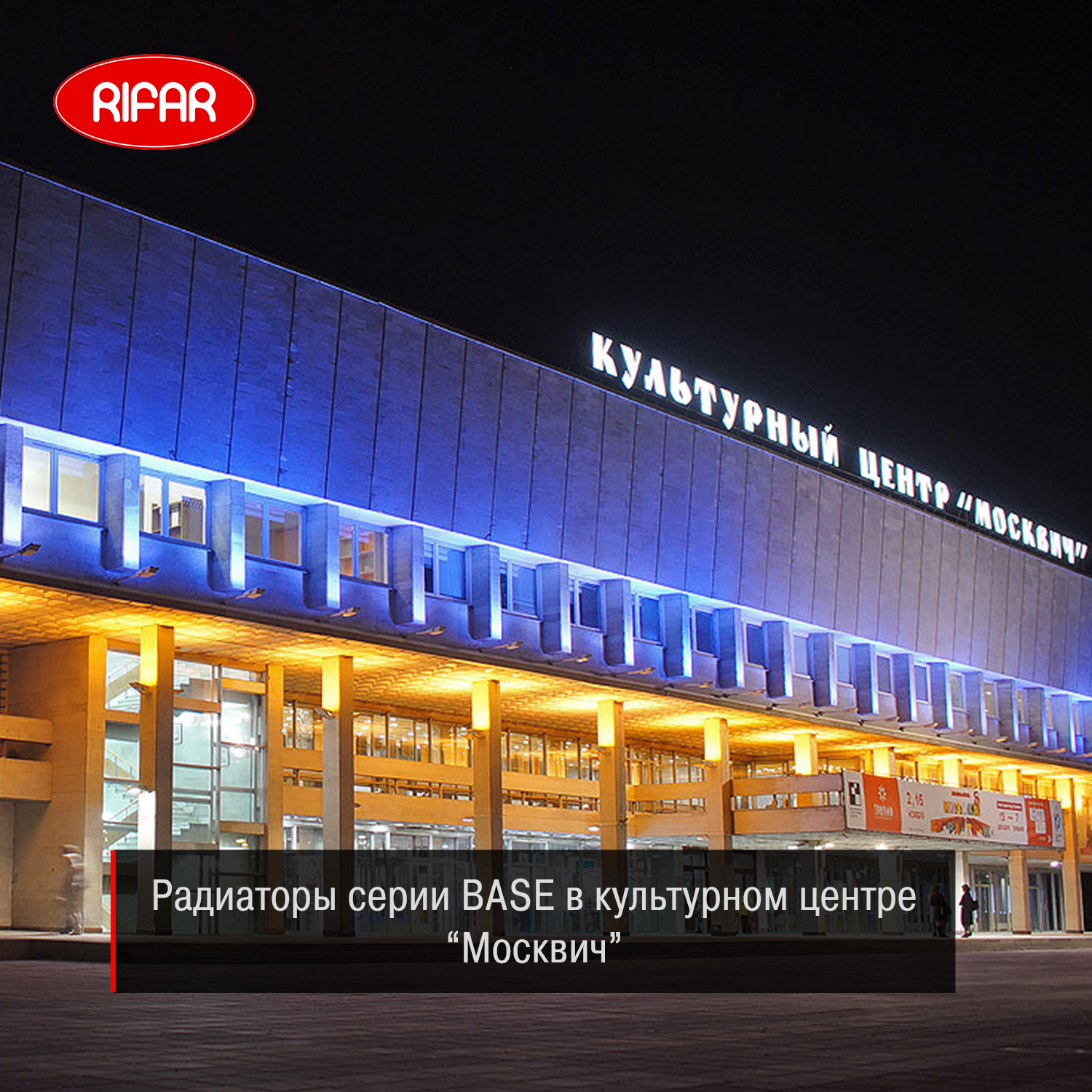RIFAR BASE   