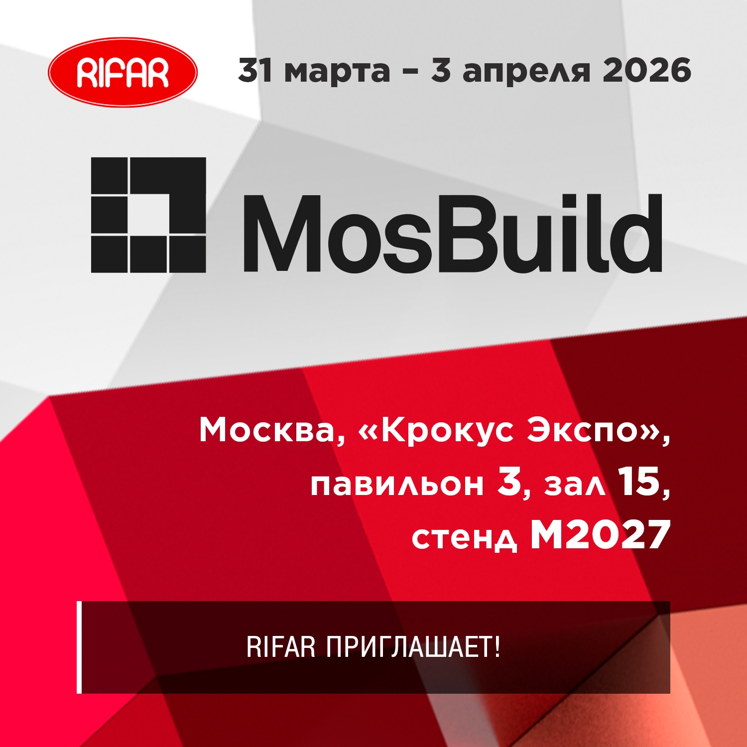 RIFAR �� MosBuild 2026