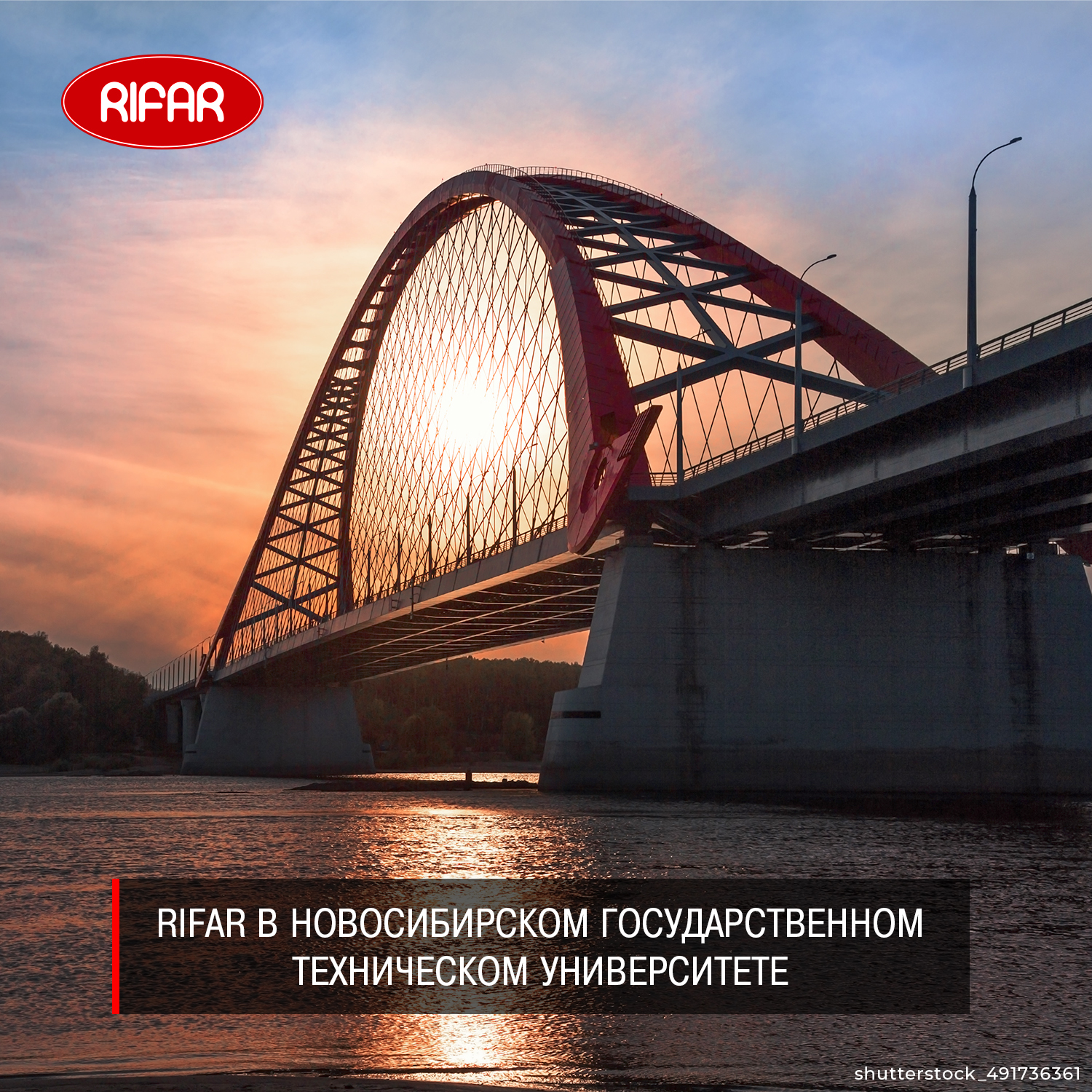 RIFAR     