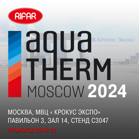 RIFAR   28-    AQUATHERM MOSCOW 2024 