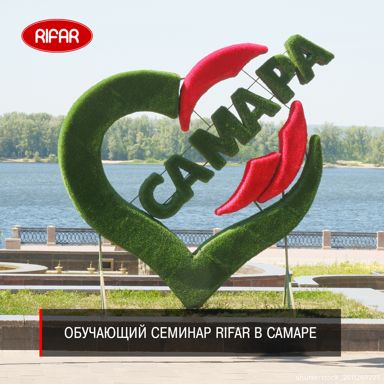  RIFAR  
