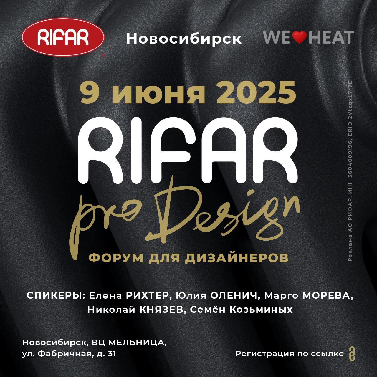 - RIFAR pro Design  