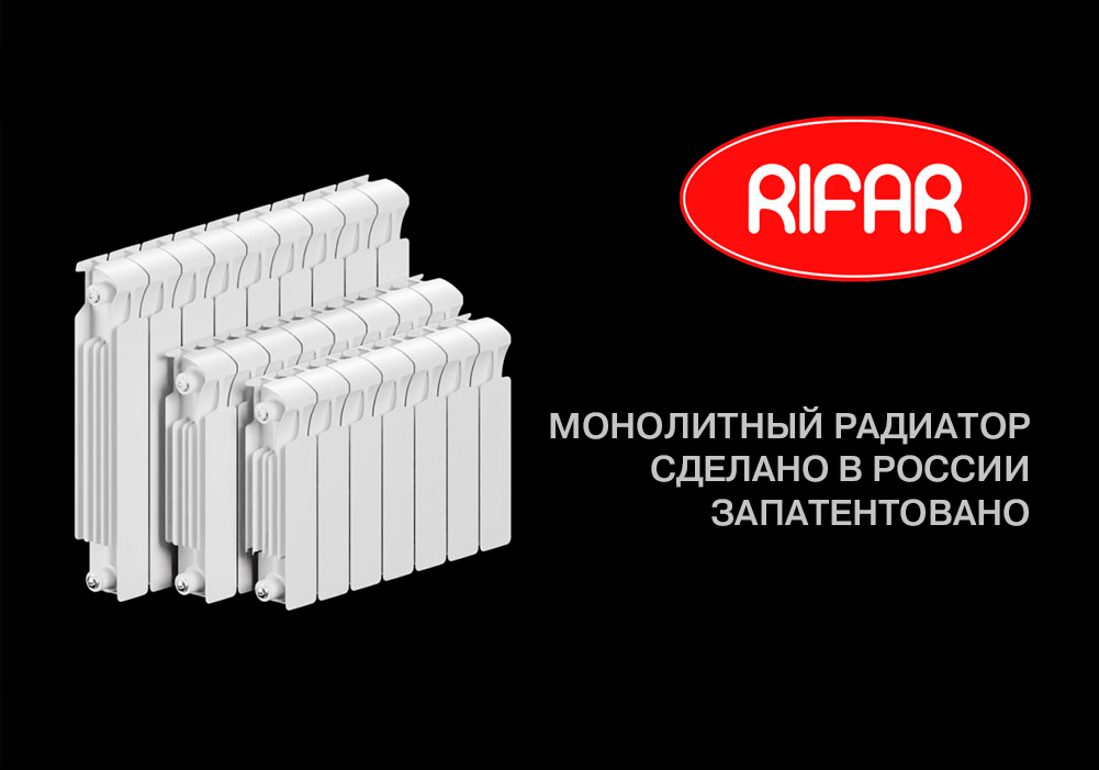    RIFAR MONOLIT