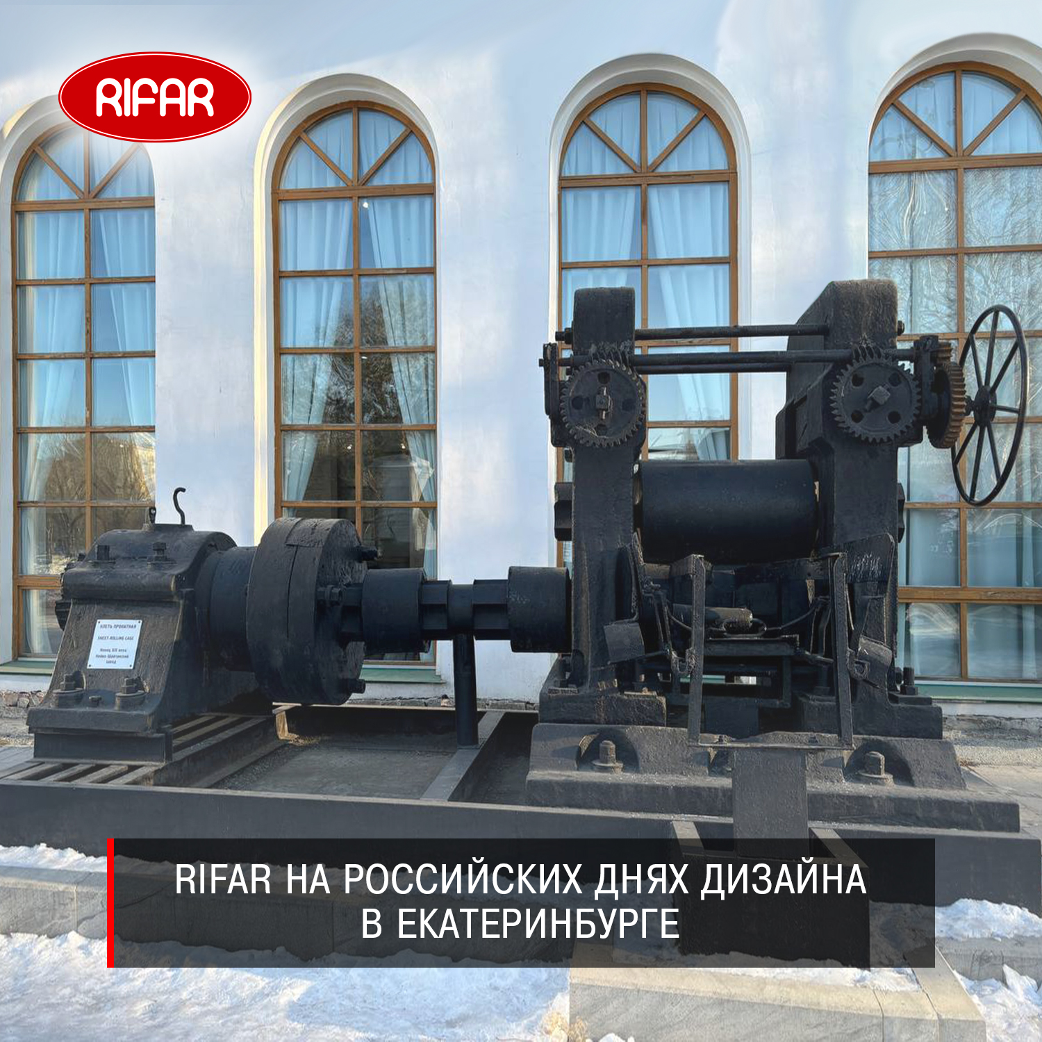 RIFAR      